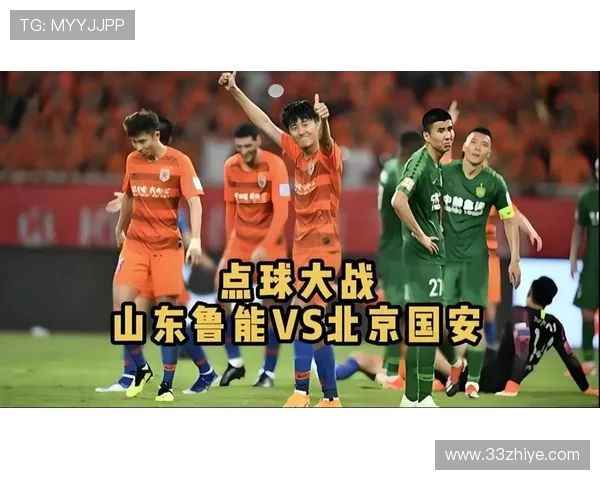 广州富力与山东鲁能鏖战至点球大战的惊心动魄之夜巅峰对决风云起