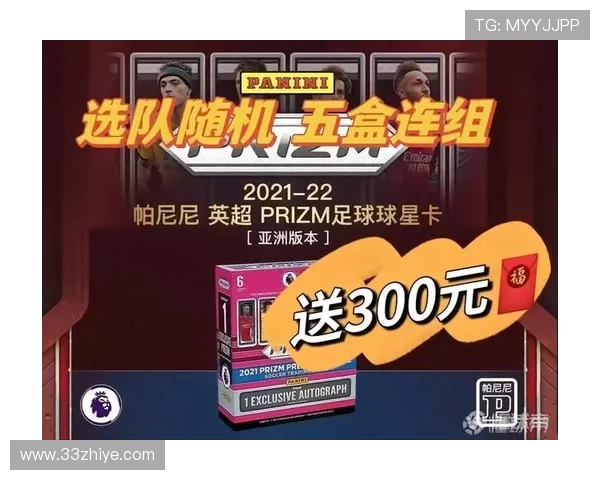 英超球员版与球迷版游戏区别详解及玩家评价