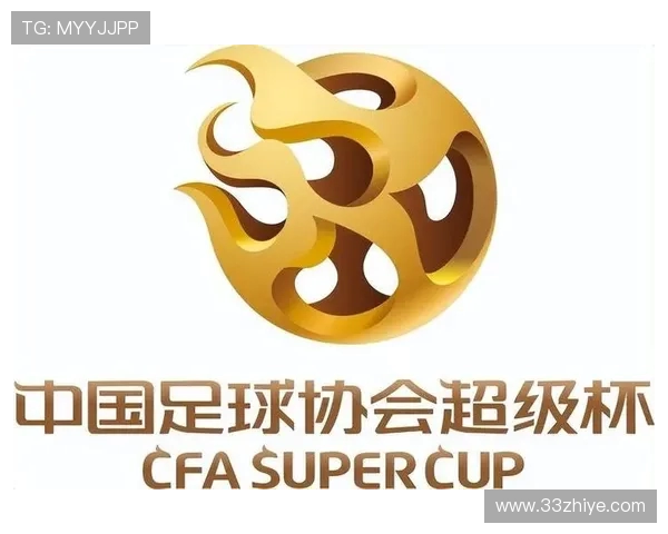 2026足协超级杯即将开战上海海港与北京国安激情对决在即